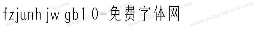 fzjunh jw gb1 0字体转换